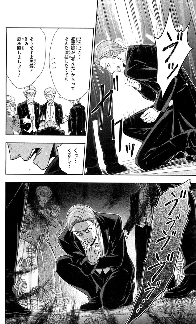 YUUKOKU NO MORIARTY - raw - Chapter 20 - https://jpdd.ccdd.to/JPDD/yuukokunomoriarty/145825/l5uihurdou5.jpg