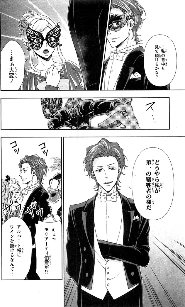 YUUKOKU NO MORIARTY - raw - Chapter 20 - https://jpdd.ccdd.to/JPDD/yuukokunomoriarty/145825/mgyibzj1v5v.jpg