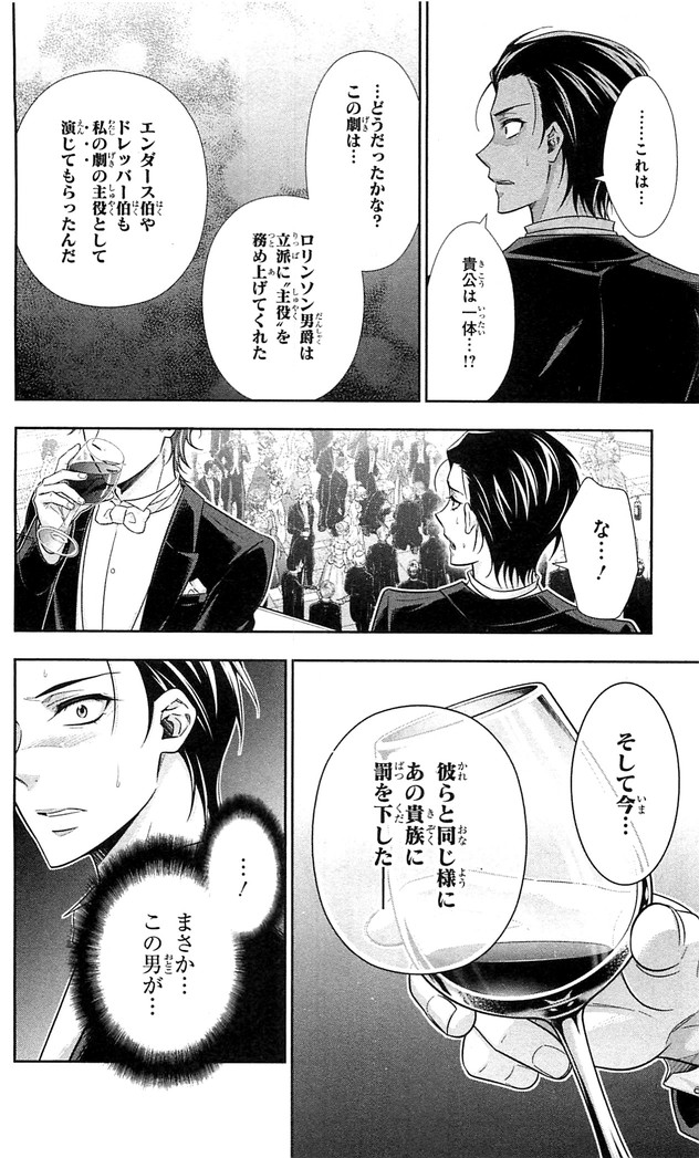 YUUKOKU NO MORIARTY - raw - Chapter 20 - https://jpdd.ccdd.to/JPDD/yuukokunomoriarty/145825/nmtechpw4ax.jpg