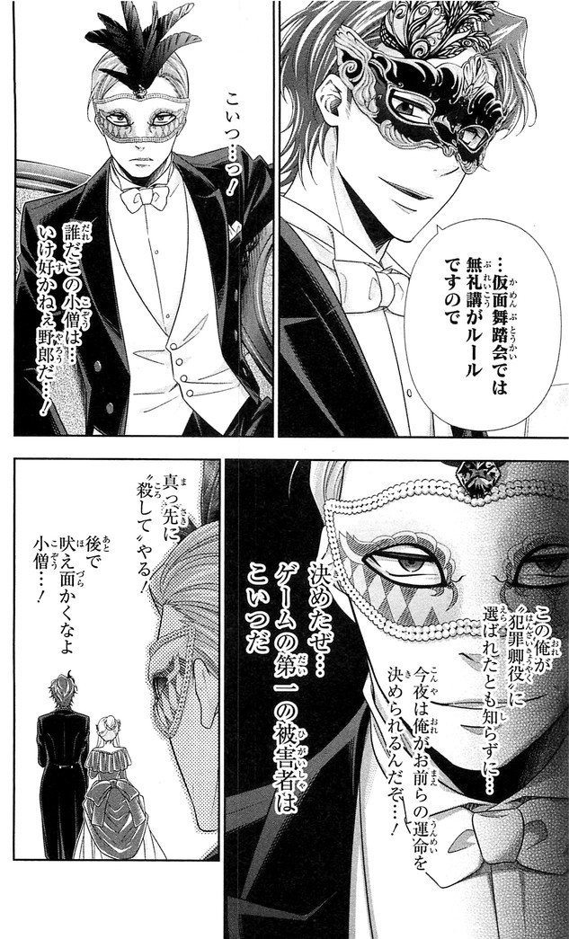 YUUKOKU NO MORIARTY - raw - Chapter 20 - https://jpdd.ccdd.to/JPDD/yuukokunomoriarty/145825/q04sbbrg1z1.jpg