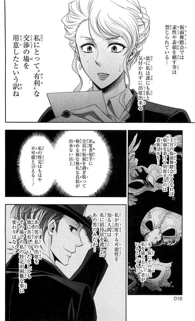 YUUKOKU NO MORIARTY - raw - Chapter 20 - https://jpdd.ccdd.to/JPDD/yuukokunomoriarty/145825/qcejc0obfbf.jpg
