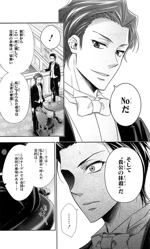 YUUKOKU NO MORIARTY - raw - Chapter 20 - https://jpdd.ccdd.to/JPDD/yuukokunomoriarty/145825/sotd045r2m4.jpg
