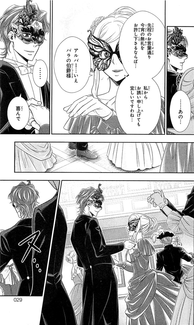 YUUKOKU NO MORIARTY - raw - Chapter 20 - https://jpdd.ccdd.to/JPDD/yuukokunomoriarty/145825/tgzarwm2rgf.jpg