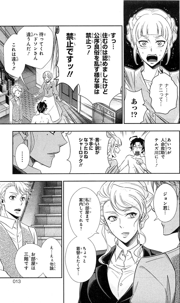 YUUKOKU NO MORIARTY - raw - Chapter 20 - https://jpdd.ccdd.to/JPDD/yuukokunomoriarty/145825/xwyf5gxiuo0.jpg