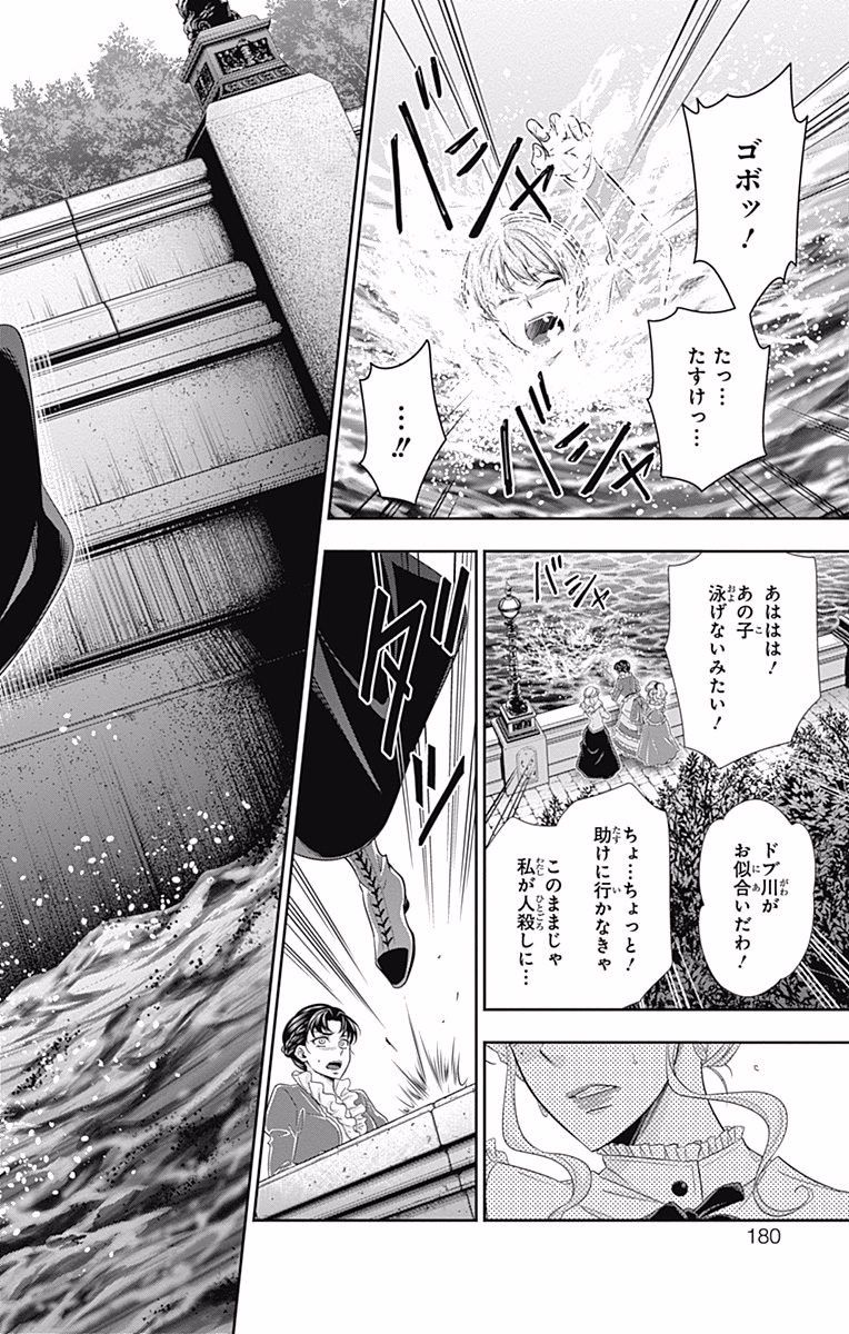 YUUKOKU NO MORIARTY - raw - Chapter 19 - https://jpdd.ccdd.to/JPDD/yuukokunomoriarty/145826/01efaq4lpb3.jpg