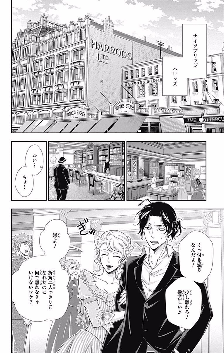 YUUKOKU NO MORIARTY - raw - Chapter 19 - https://jpdd.ccdd.to/JPDD/yuukokunomoriarty/145826/1sg2dd44owr.jpg