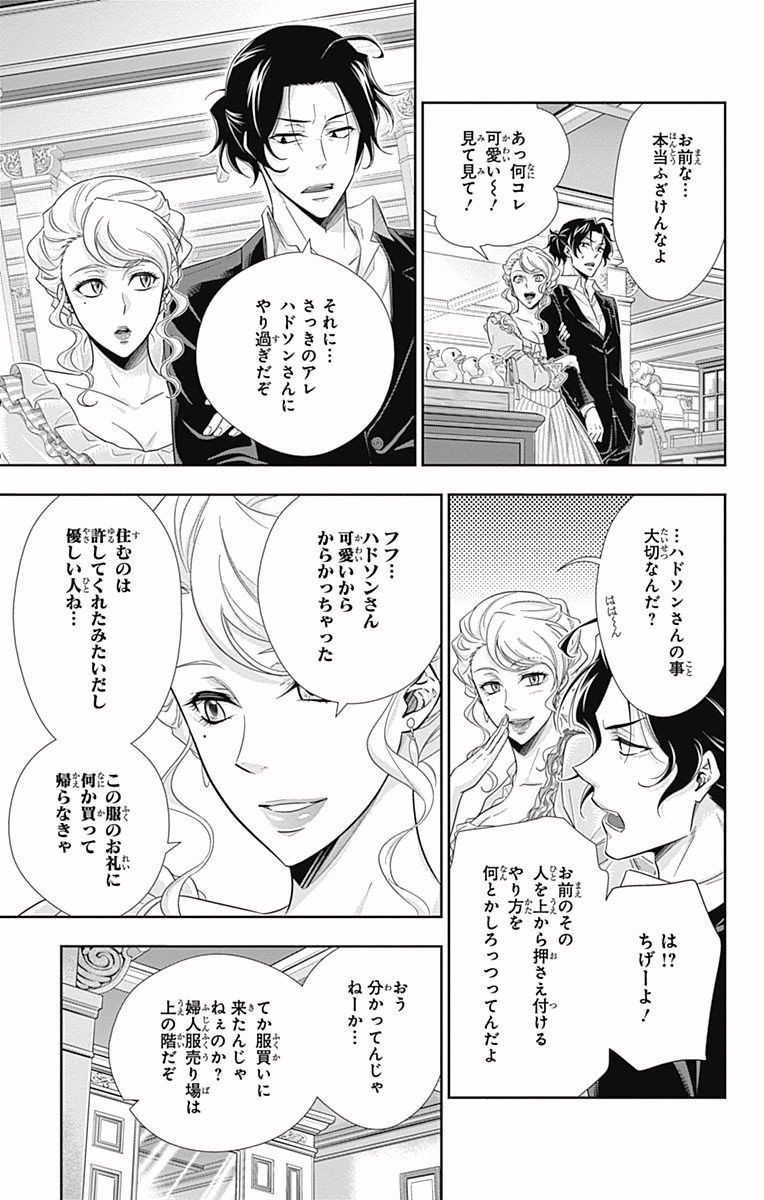 YUUKOKU NO MORIARTY - raw - Chapter 19 - https://jpdd.ccdd.to/JPDD/yuukokunomoriarty/145826/4elsrhmnenr.jpg