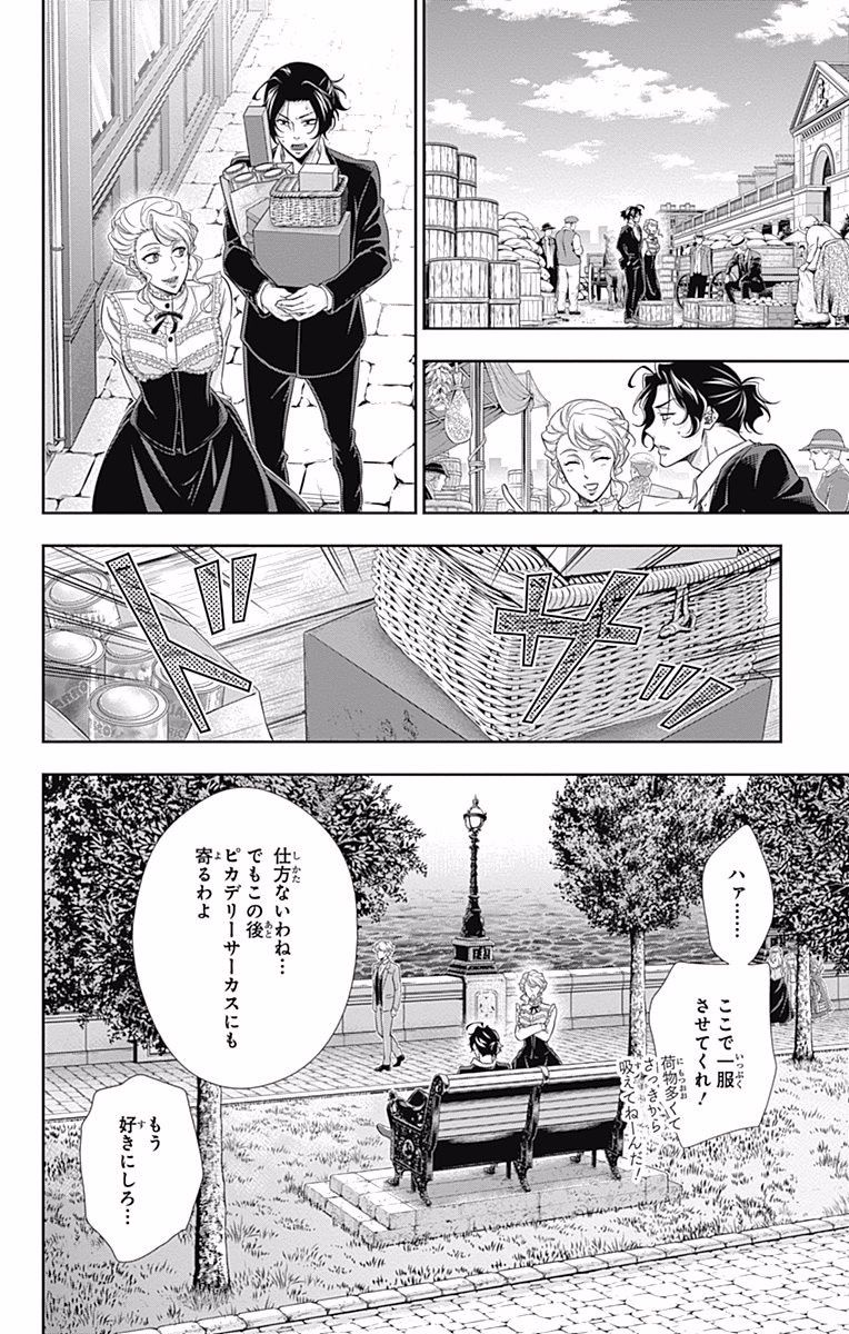 YUUKOKU NO MORIARTY - raw - Chapter 19 - https://jpdd.ccdd.to/JPDD/yuukokunomoriarty/145826/ag0y43n3jga.jpg