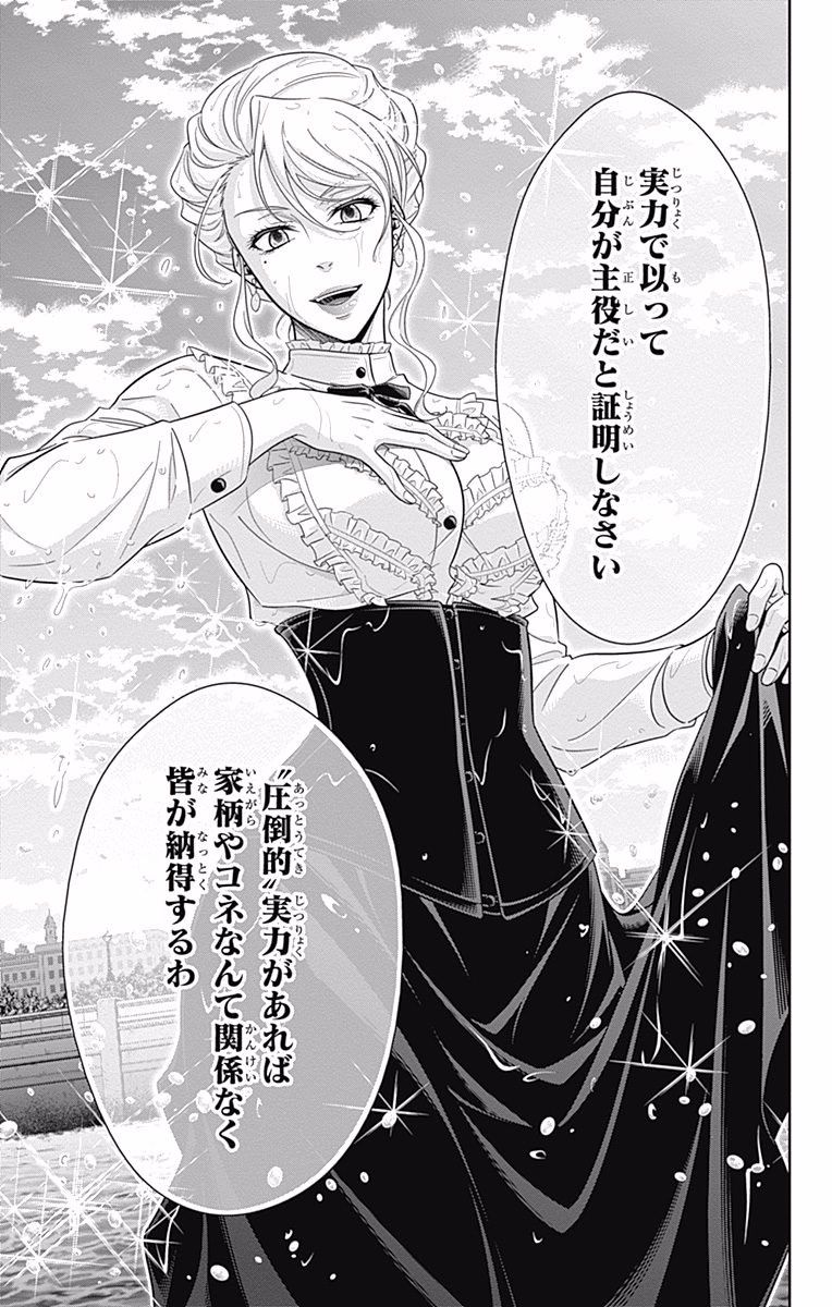 YUUKOKU NO MORIARTY - raw - Chapter 19 - https://jpdd.ccdd.to/JPDD/yuukokunomoriarty/145826/bem5vi2oxkk.jpg