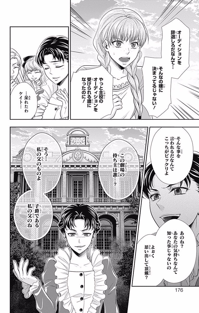 YUUKOKU NO MORIARTY - raw - Chapter 19 - https://jpdd.ccdd.to/JPDD/yuukokunomoriarty/145826/dr12d0o1ain.jpg