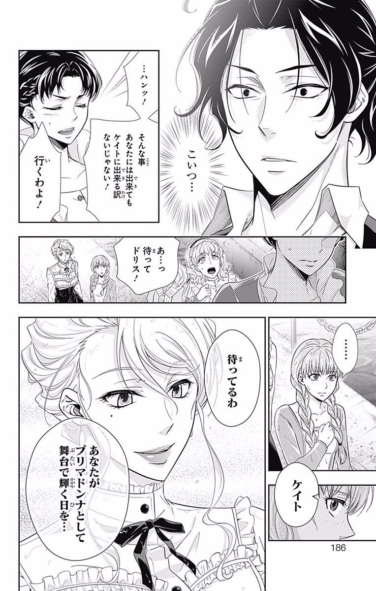 YUUKOKU NO MORIARTY - raw - Chapter 19 - https://jpdd.ccdd.to/JPDD/yuukokunomoriarty/145826/iivioz0at50.jpg