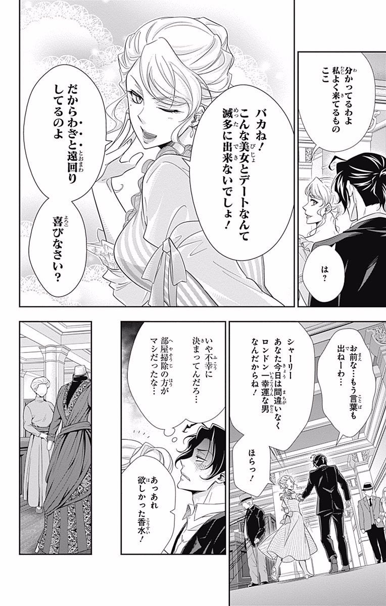 YUUKOKU NO MORIARTY - raw - Chapter 19 - https://jpdd.ccdd.to/JPDD/yuukokunomoriarty/145826/jkjjoshoog4.jpg