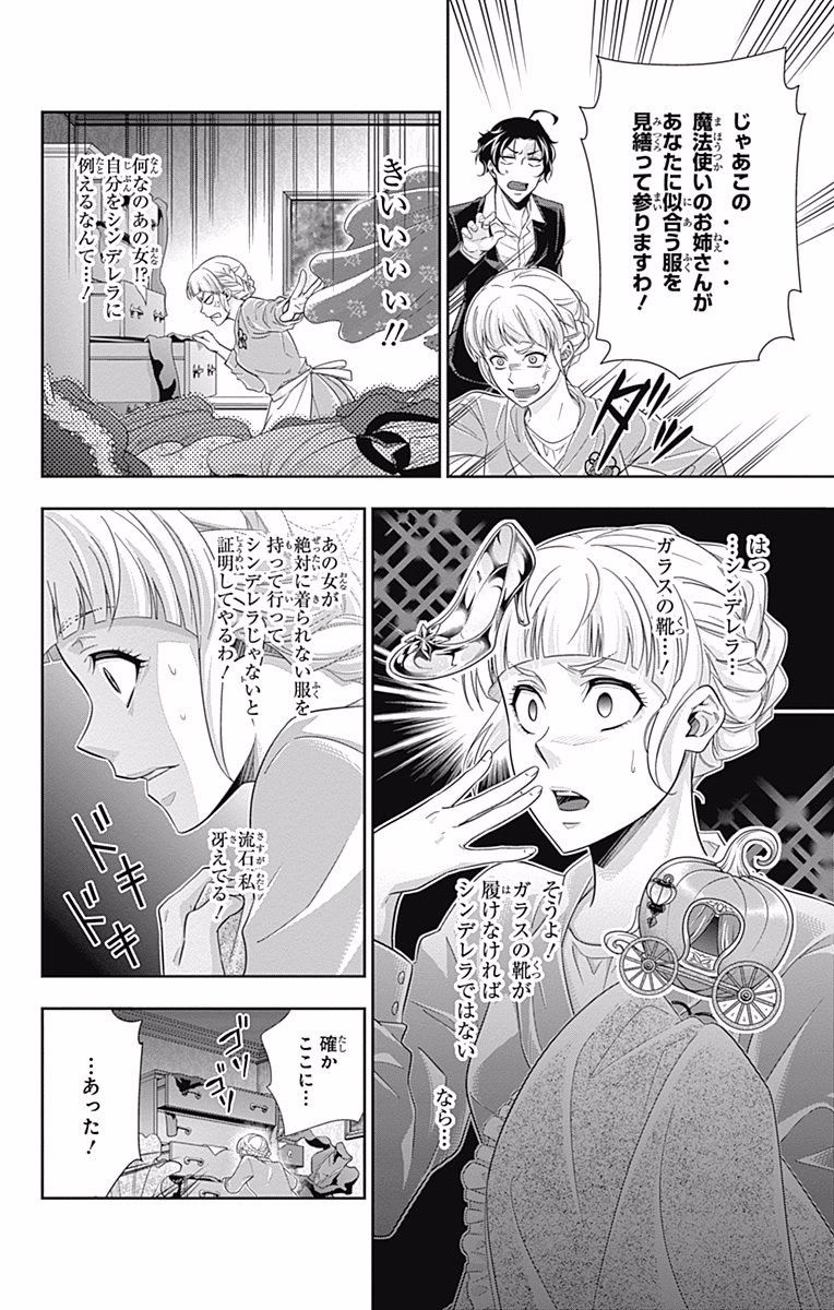 YUUKOKU NO MORIARTY - raw - Chapter 19 - https://jpdd.ccdd.to/JPDD/yuukokunomoriarty/145826/ld4v4h4ca4e.jpg