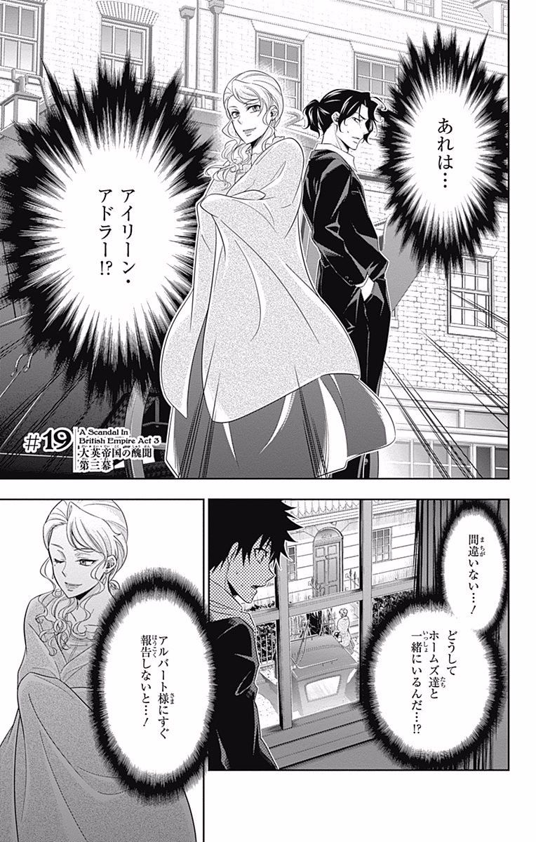 YUUKOKU NO MORIARTY - raw - Chapter 19 - https://jpdd.ccdd.to/JPDD/yuukokunomoriarty/145826/mzz1uxrjsoc.jpg