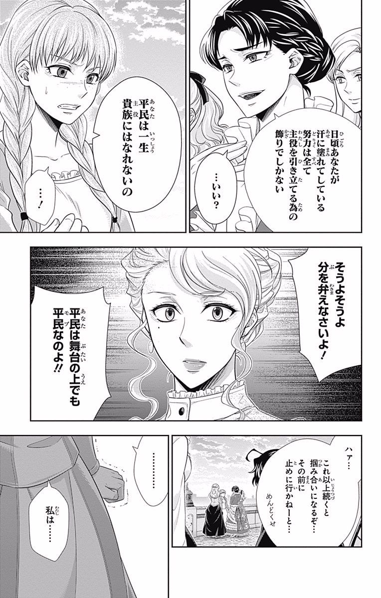 YUUKOKU NO MORIARTY - raw - Chapter 19 - https://jpdd.ccdd.to/JPDD/yuukokunomoriarty/145826/nmqccbuj1ld.jpg