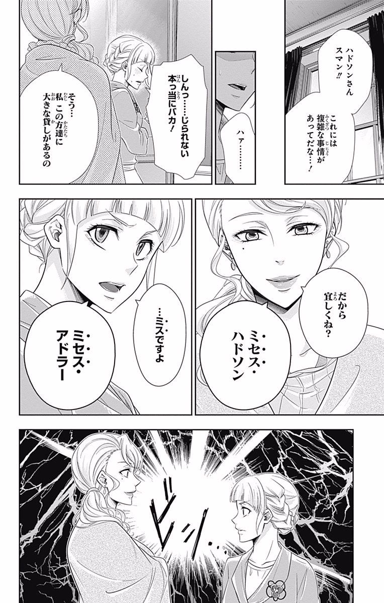 YUUKOKU NO MORIARTY - raw - Chapter 19 - https://jpdd.ccdd.to/JPDD/yuukokunomoriarty/145826/rdp45130ove.jpg