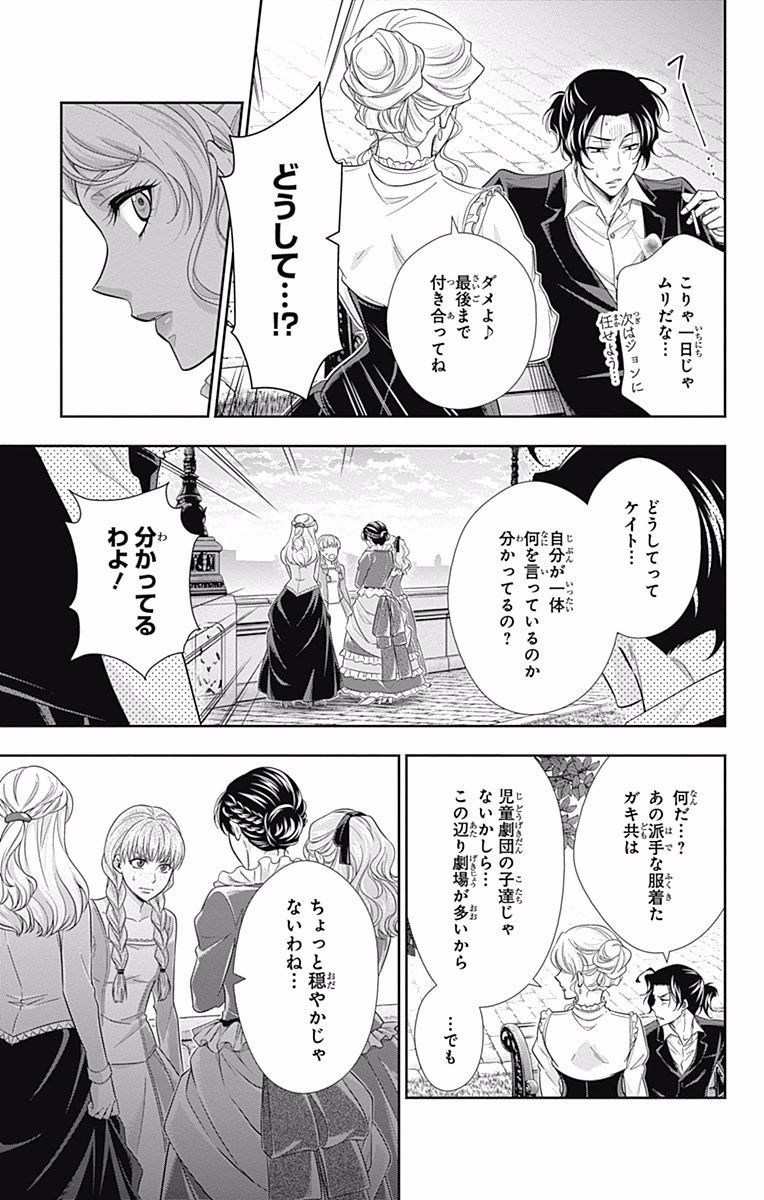 YUUKOKU NO MORIARTY - raw - Chapter 19 - https://jpdd.ccdd.to/JPDD/yuukokunomoriarty/145826/rq55zmiufqr.jpg