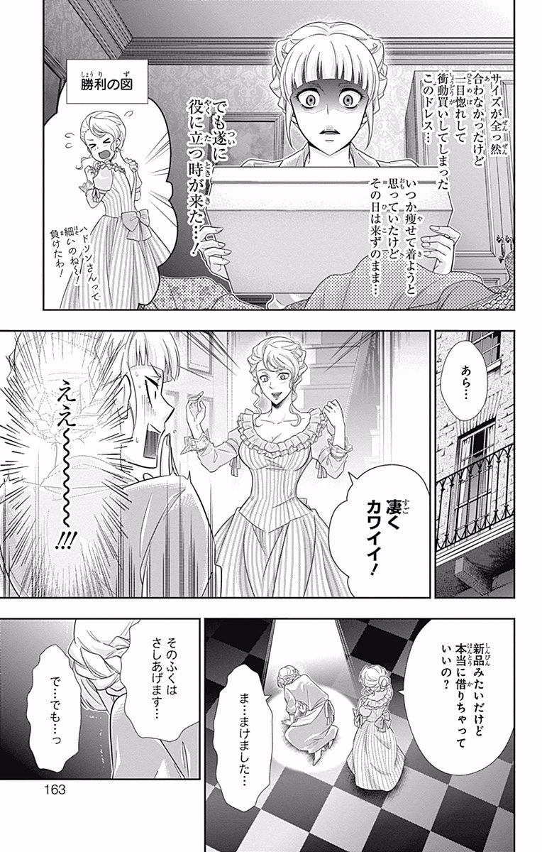 YUUKOKU NO MORIARTY - raw - Chapter 19 - https://jpdd.ccdd.to/JPDD/yuukokunomoriarty/145826/rzejg3cbp4x.jpg