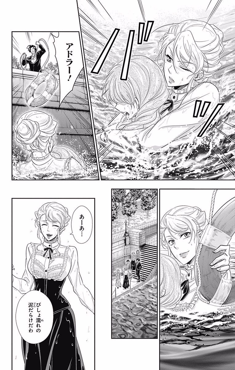 YUUKOKU NO MORIARTY - raw - Chapter 19 - https://jpdd.ccdd.to/JPDD/yuukokunomoriarty/145826/vqsz04v5lig.jpg