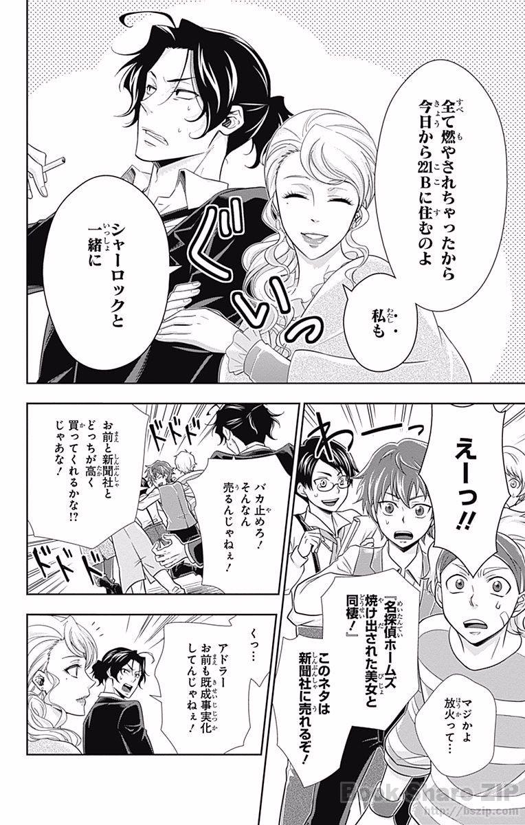 YUUKOKU NO MORIARTY - raw - Chapter 19 - https://jpdd.ccdd.to/JPDD/yuukokunomoriarty/145826/wifc5schxjc.jpg