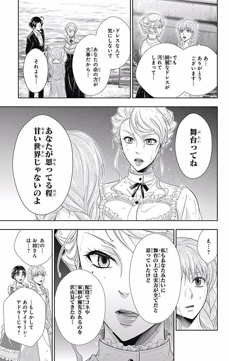 YUUKOKU NO MORIARTY - raw - Chapter 19 - https://jpdd.ccdd.to/JPDD/yuukokunomoriarty/145826/wj3xp54ss4v.jpg