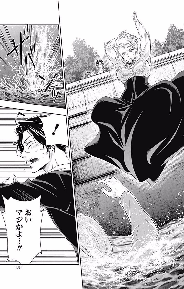 YUUKOKU NO MORIARTY - raw - Chapter 19 - https://jpdd.ccdd.to/JPDD/yuukokunomoriarty/145826/wm03ycdrwia.jpg