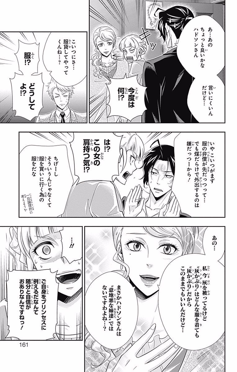 YUUKOKU NO MORIARTY - raw - Chapter 19 - https://jpdd.ccdd.to/JPDD/yuukokunomoriarty/145826/yvzy0vweytm.jpg