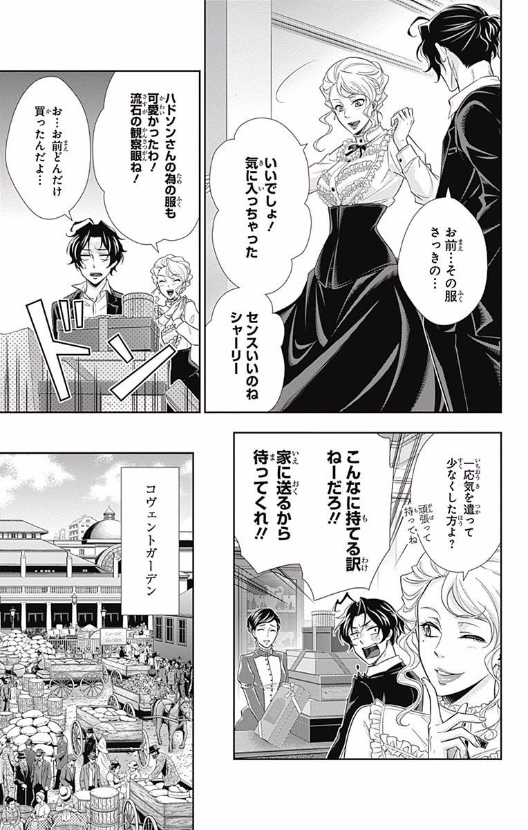 YUUKOKU NO MORIARTY - raw - Chapter 19 - https://jpdd.ccdd.to/JPDD/yuukokunomoriarty/145826/zgdmn3tqwik.jpg