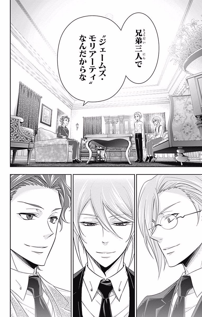 YUUKOKU NO MORIARTY - raw - Chapter 18 - https://jpdd.ccdd.to/JPDD/yuukokunomoriarty/145827/3pbqmatugaq.jpg