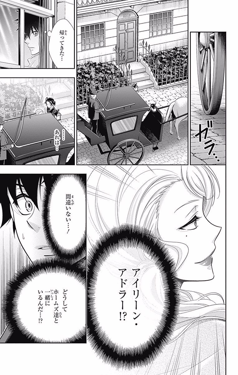 YUUKOKU NO MORIARTY - raw - Chapter 18 - https://jpdd.ccdd.to/JPDD/yuukokunomoriarty/145827/bh3wlbf3ikh.jpg