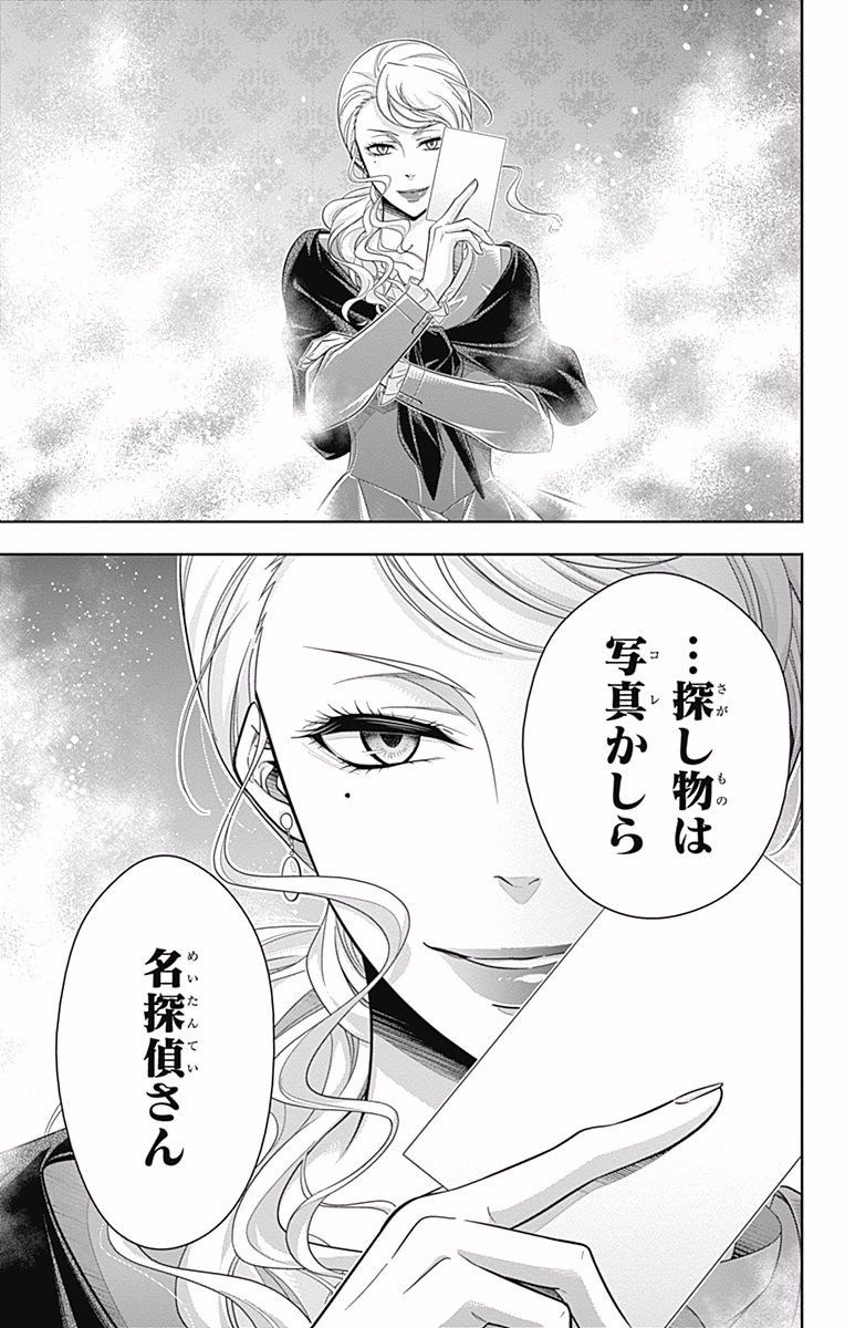 YUUKOKU NO MORIARTY - raw - Chapter 18 - https://jpdd.ccdd.to/JPDD/yuukokunomoriarty/145827/irg50qkfdm3.jpg
