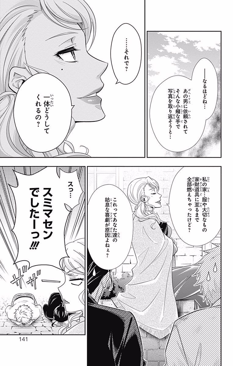 YUUKOKU NO MORIARTY - raw - Chapter 18 - https://jpdd.ccdd.to/JPDD/yuukokunomoriarty/145827/j0nishsduom.jpg