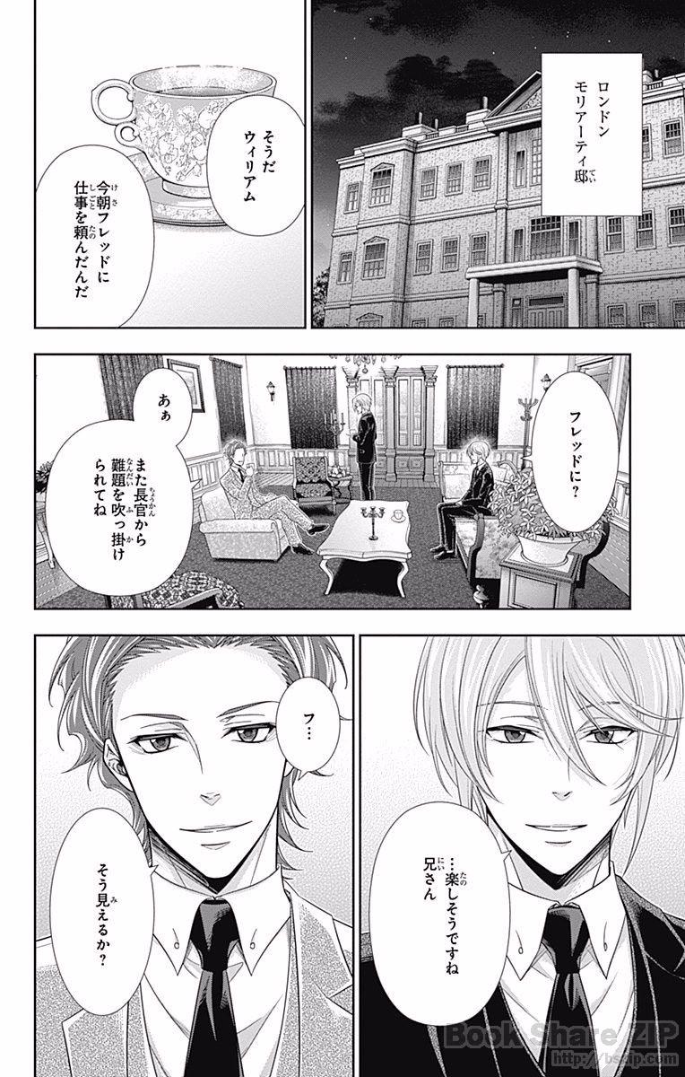 YUUKOKU NO MORIARTY - raw - Chapter 18 - https://jpdd.ccdd.to/JPDD/yuukokunomoriarty/145827/k4zo11yhnpy.jpg