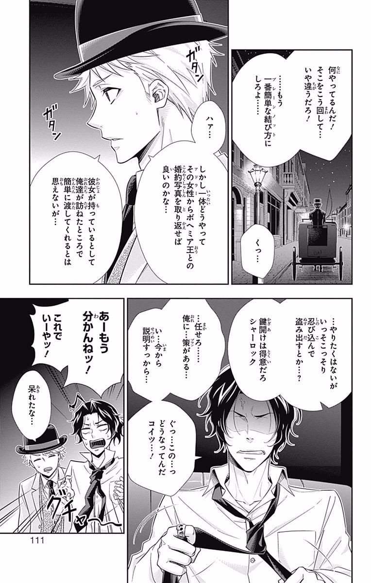 YUUKOKU NO MORIARTY - raw - Chapter 18 - https://jpdd.ccdd.to/JPDD/yuukokunomoriarty/145827/lplxjk3r34n.jpg