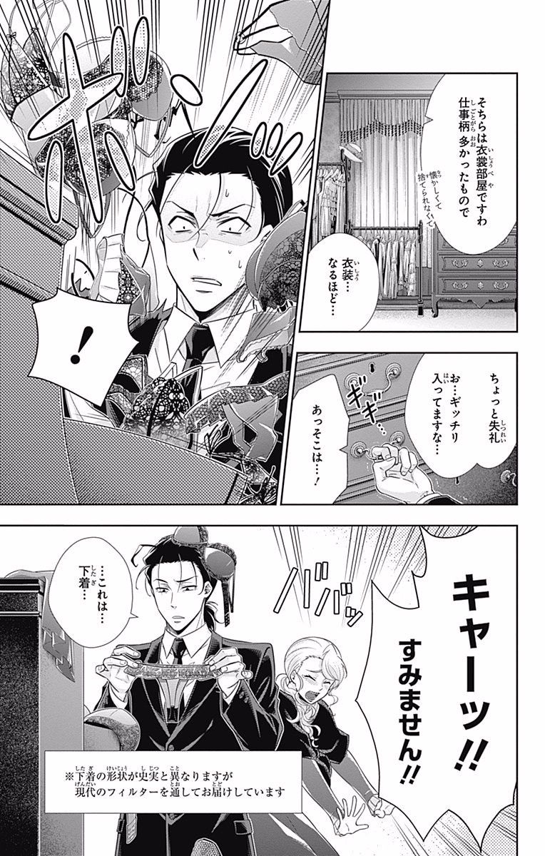 YUUKOKU NO MORIARTY - raw - Chapter 18 - https://jpdd.ccdd.to/JPDD/yuukokunomoriarty/145827/pevrf1va2ed.jpg