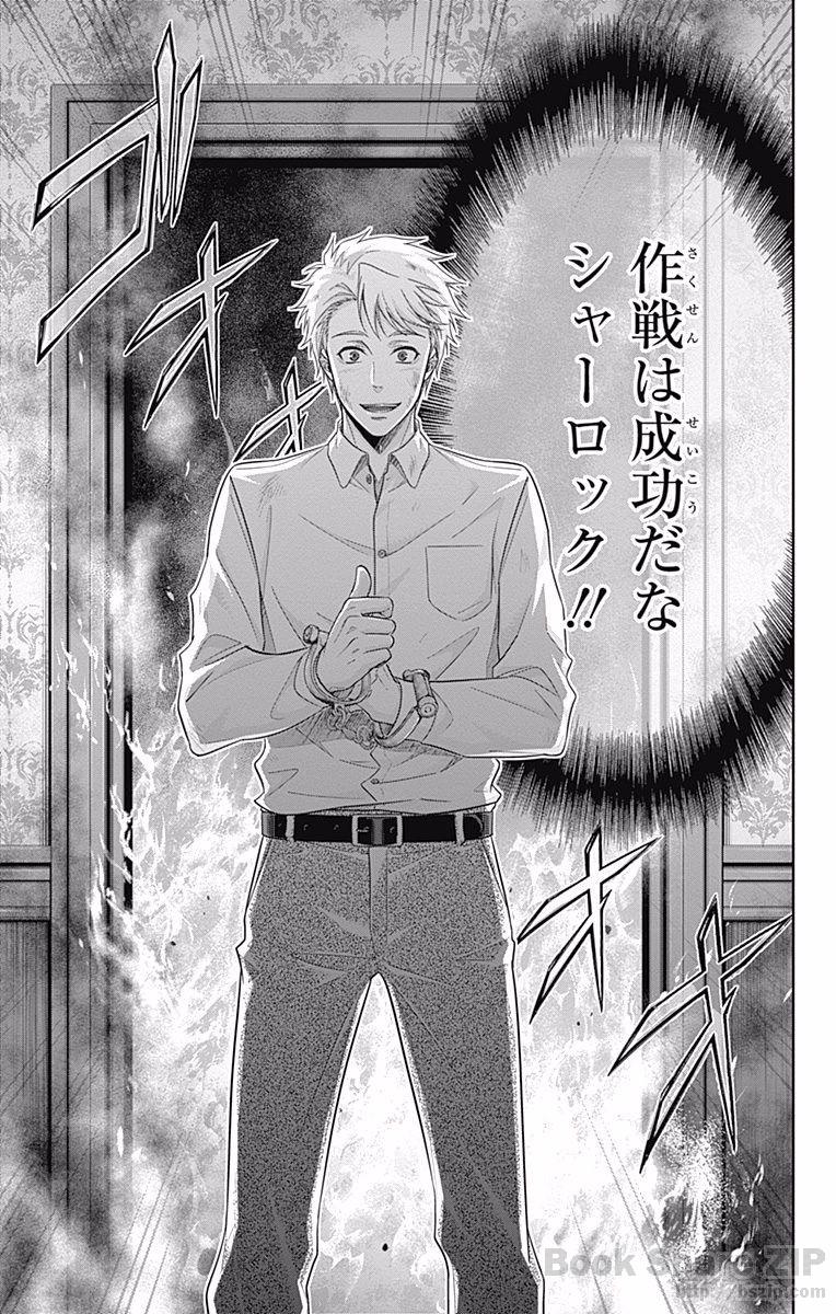 YUUKOKU NO MORIARTY - raw - Chapter 18 - https://jpdd.ccdd.to/JPDD/yuukokunomoriarty/145827/q1rkdkgj1gg.jpg