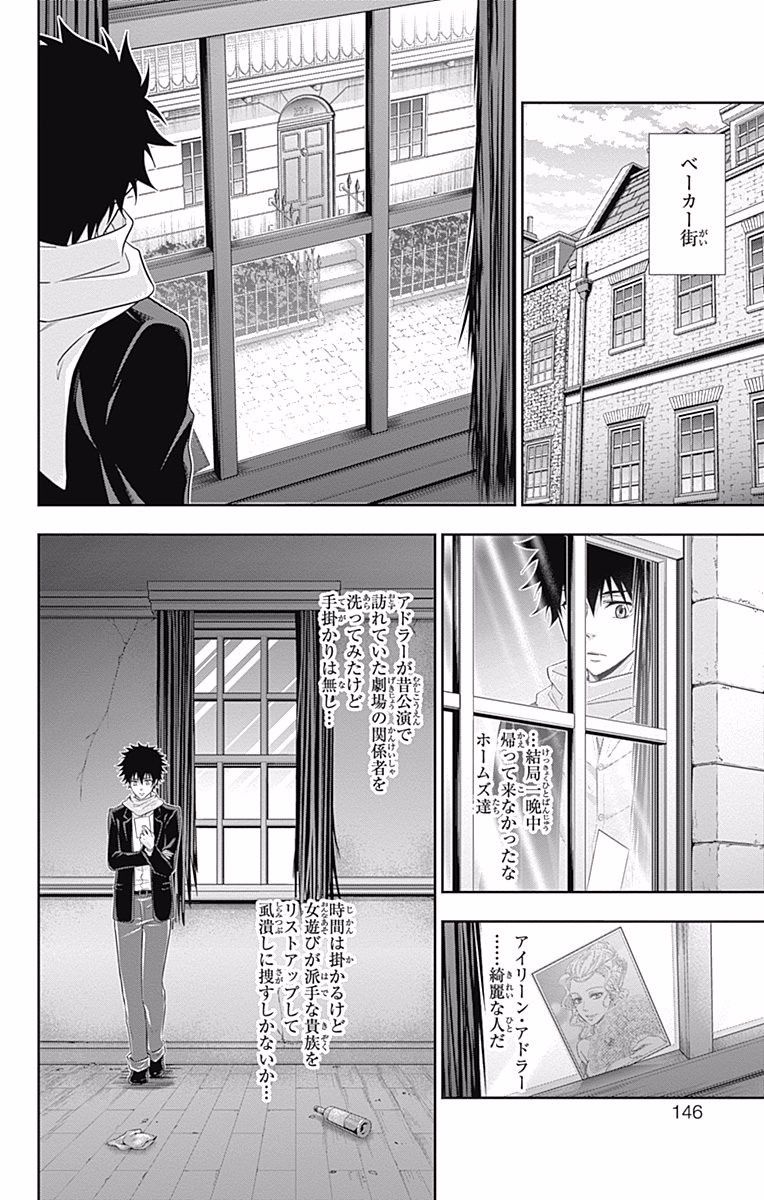 YUUKOKU NO MORIARTY - raw - Chapter 18 - https://jpdd.ccdd.to/JPDD/yuukokunomoriarty/145827/zcu2usw0l0h.jpg