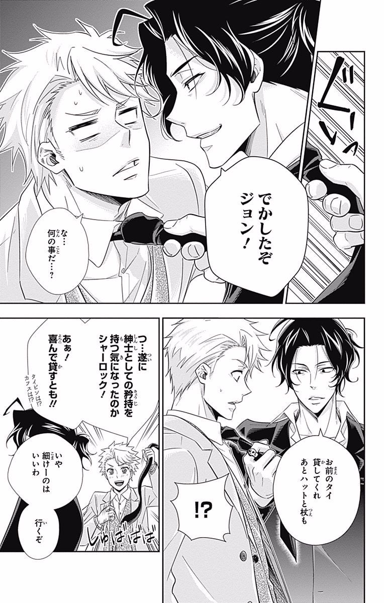 YUUKOKU NO MORIARTY - raw - Chapter 18 - https://jpdd.ccdd.to/JPDD/yuukokunomoriarty/145827/zrfzhtdexpr.jpg