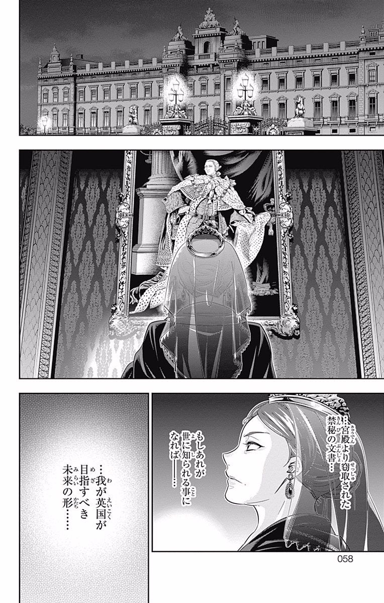 YUUKOKU NO MORIARTY - raw - Chapter 17 - https://jpdd.ccdd.to/JPDD/yuukokunomoriarty/145828/0hw5pgkrsq1.jpg