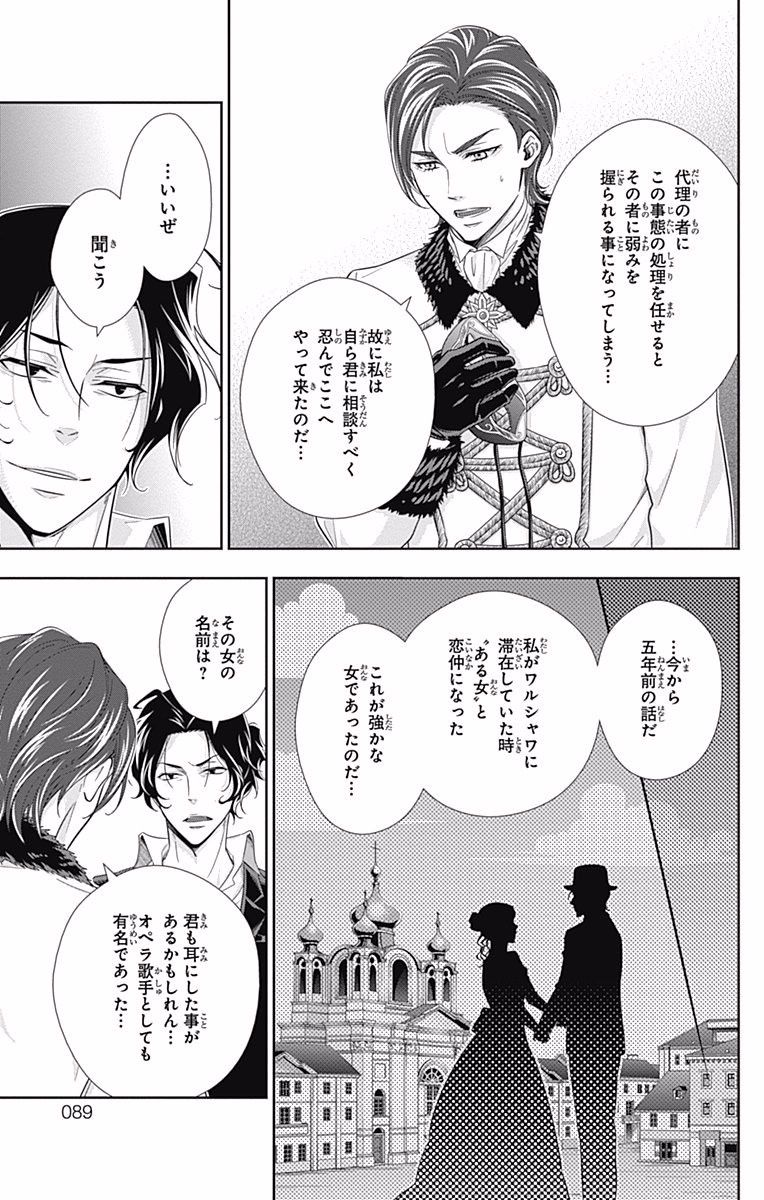 YUUKOKU NO MORIARTY - raw - Chapter 17 - https://jpdd.ccdd.to/JPDD/yuukokunomoriarty/145828/14feomqtuei.jpg
