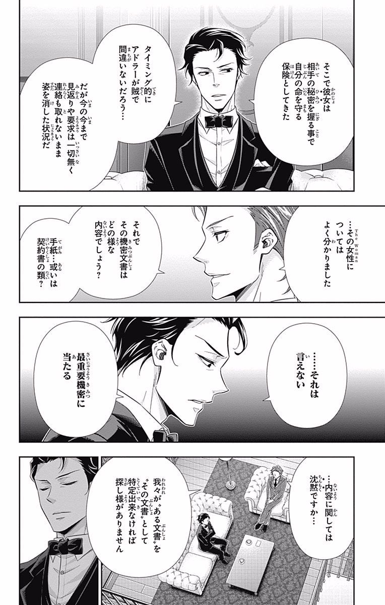YUUKOKU NO MORIARTY - raw - Chapter 17 - https://jpdd.ccdd.to/JPDD/yuukokunomoriarty/145828/1knjmq0zp0w.jpg