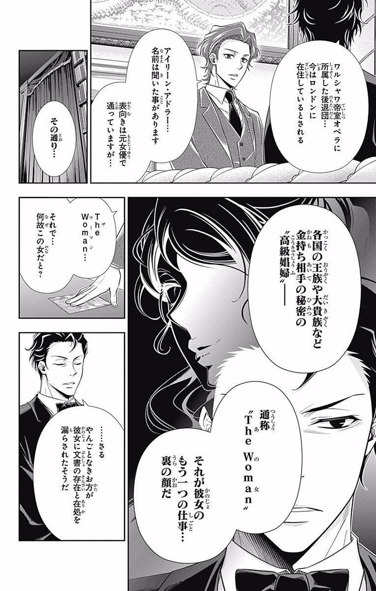 YUUKOKU NO MORIARTY - raw - Chapter 17 - https://jpdd.ccdd.to/JPDD/yuukokunomoriarty/145828/2nzfn40csro.jpg
