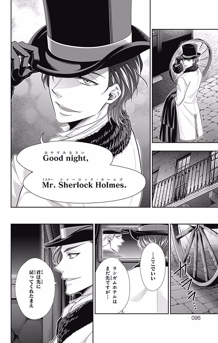 YUUKOKU NO MORIARTY - raw - Chapter 17 - https://jpdd.ccdd.to/JPDD/yuukokunomoriarty/145828/a3gi54nveir.jpg