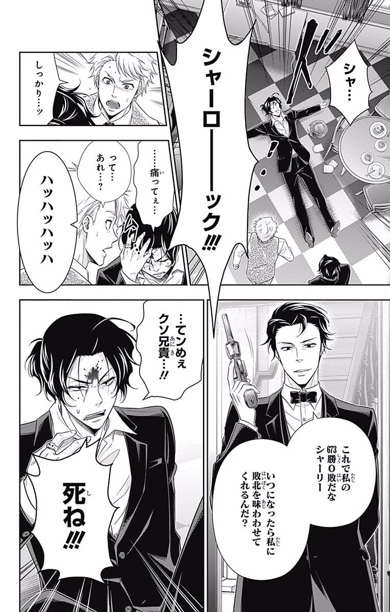 YUUKOKU NO MORIARTY - raw - Chapter 17 - https://jpdd.ccdd.to/JPDD/yuukokunomoriarty/145828/atr1dcjmgzd.jpg