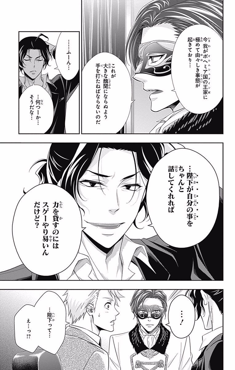 YUUKOKU NO MORIARTY - raw - Chapter 17 - https://jpdd.ccdd.to/JPDD/yuukokunomoriarty/145828/awxrssuyyof.jpg