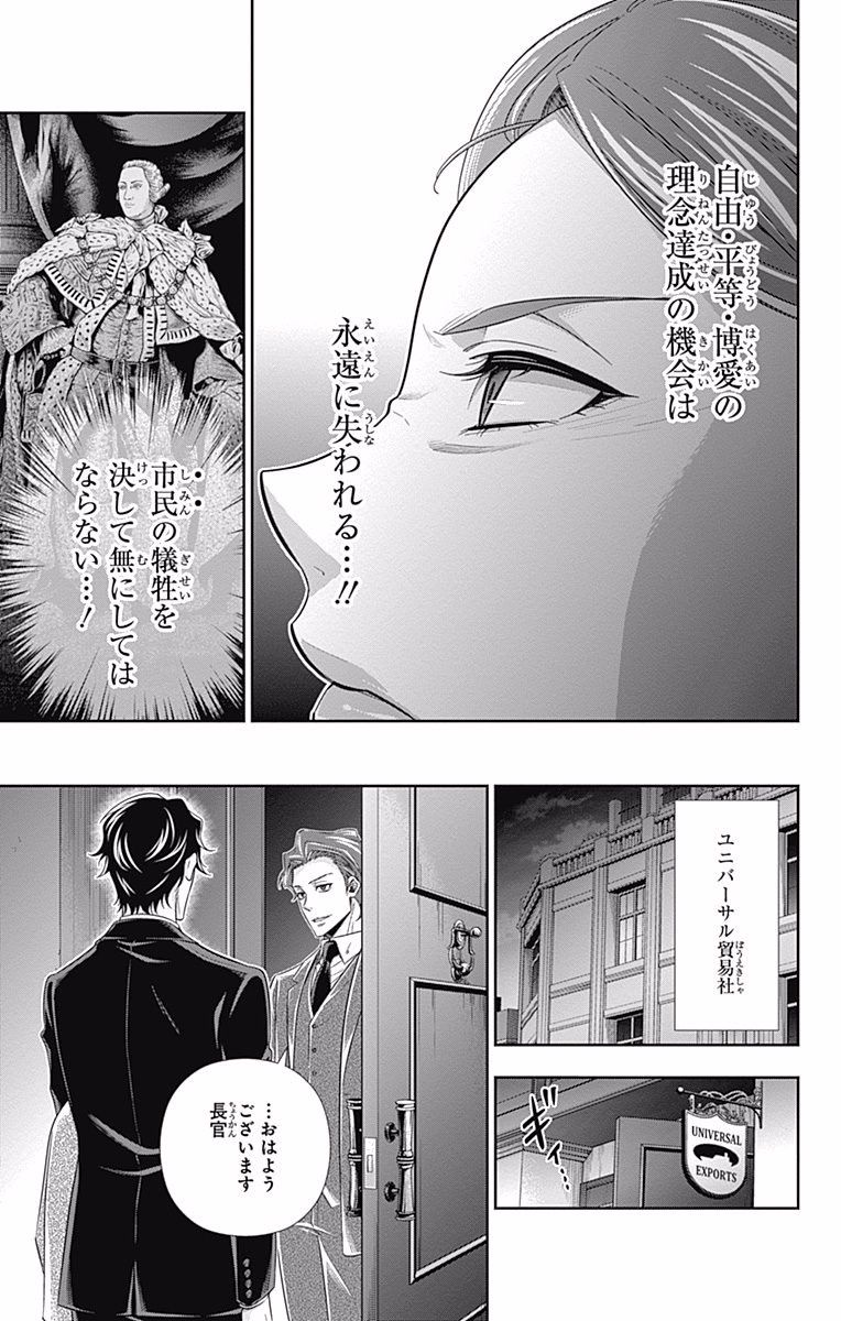 YUUKOKU NO MORIARTY - raw - Chapter 17 - https://jpdd.ccdd.to/JPDD/yuukokunomoriarty/145828/b0yzcaduyca.jpg
