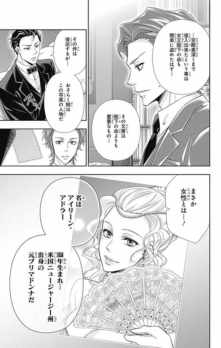 YUUKOKU NO MORIARTY - raw - Chapter 17 - https://jpdd.ccdd.to/JPDD/yuukokunomoriarty/145828/d2feyowd1gn.jpg