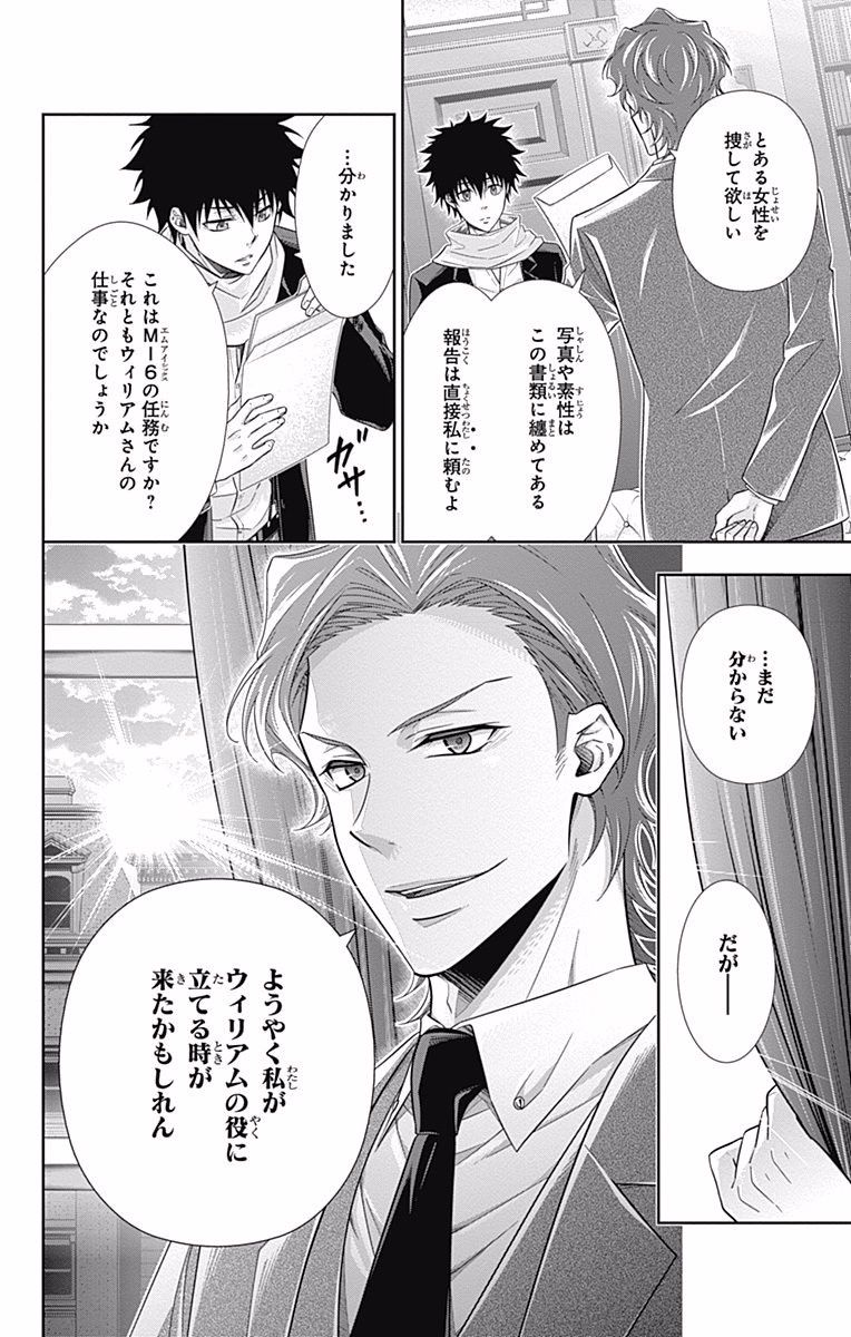 YUUKOKU NO MORIARTY - raw - Chapter 17 - https://jpdd.ccdd.to/JPDD/yuukokunomoriarty/145828/iqsy1bcz3f0.jpg