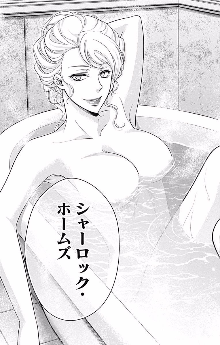 YUUKOKU NO MORIARTY - raw - Chapter 17 - https://jpdd.ccdd.to/JPDD/yuukokunomoriarty/145828/li3ha2mibve.jpg