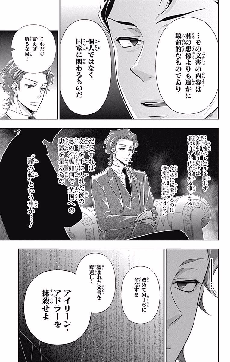 YUUKOKU NO MORIARTY - raw - Chapter 17 - https://jpdd.ccdd.to/JPDD/yuukokunomoriarty/145828/mbrgoxmvyf0.jpg